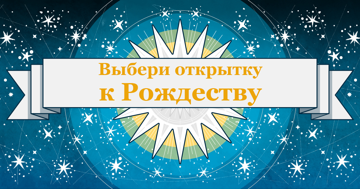 Добрые мысли творят чудеса