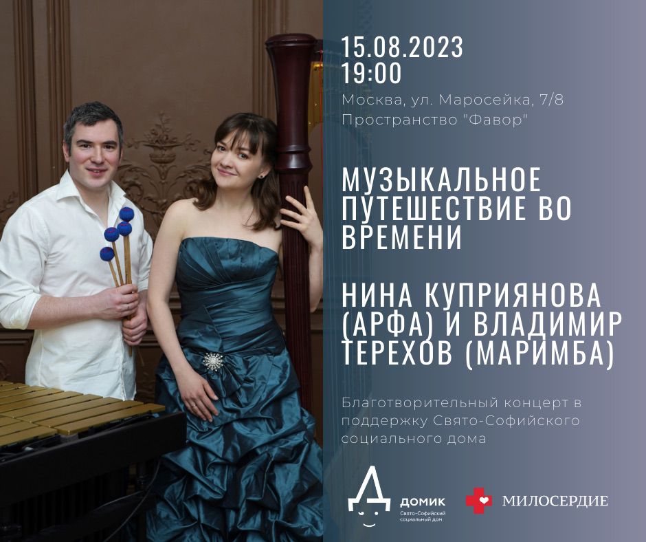 Благотворительный концерт состоится в "Фаворе"