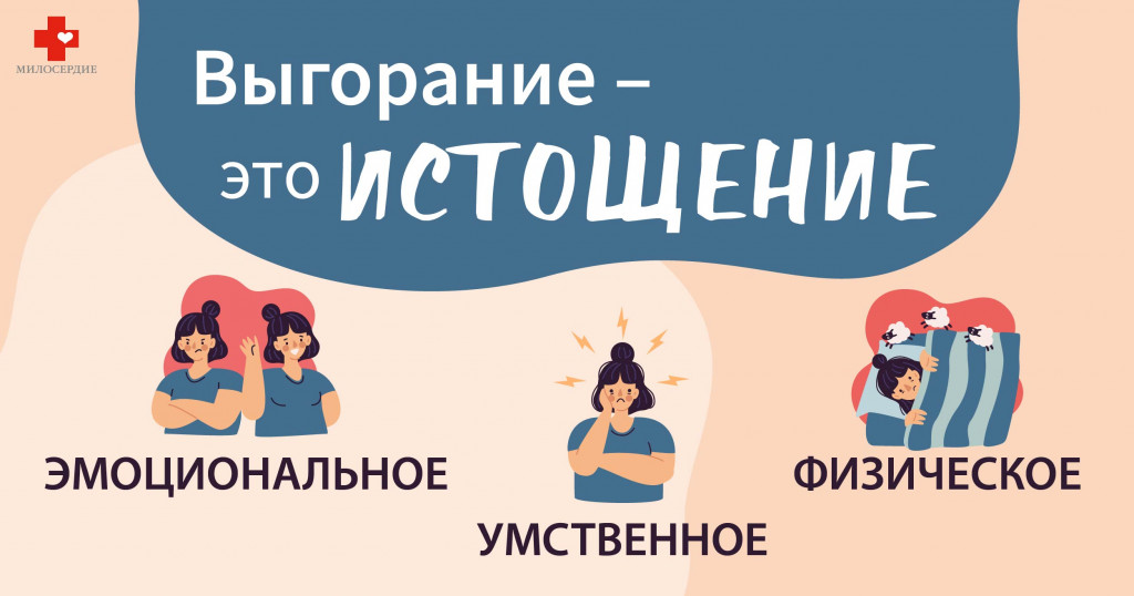 выгорание-02.jpg выгорание-02.jpg